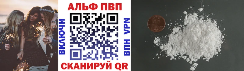 APVP Соль Калачинск