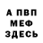 ГАШ VHQ Mieter Lee