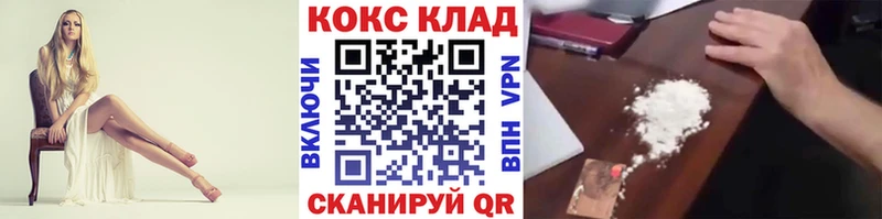 Купить закладки  Калачинск  КОКАИН Columbia 