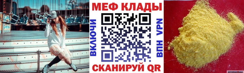 Купить закладки  Калачинск  Меф мяу мяу 
