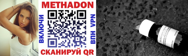 Метадон methadone  Купить закладки  Калачинск 